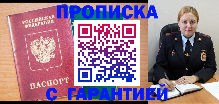 прописка иностранных граждан в Нягани