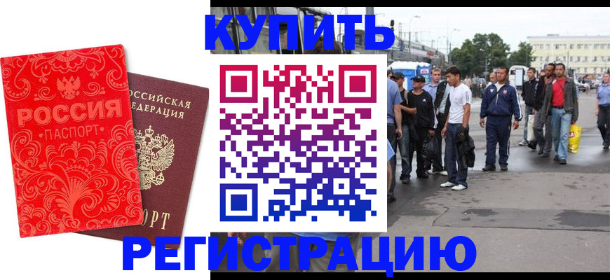 прописка в квартире в Нягани