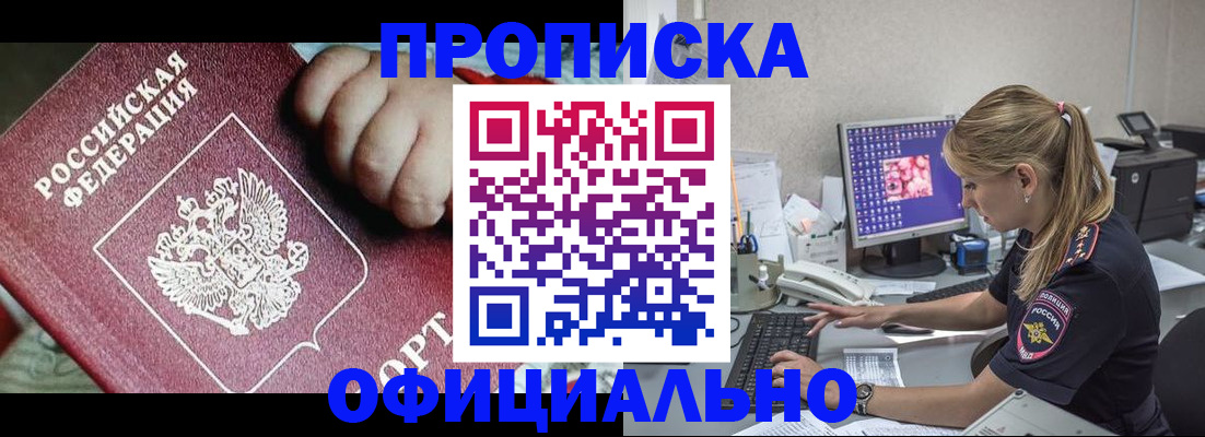 временная регистрация 2025 в Нягани