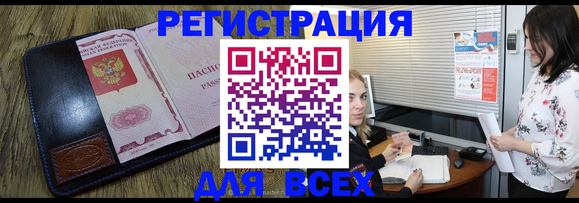временная регистрация в Нягани