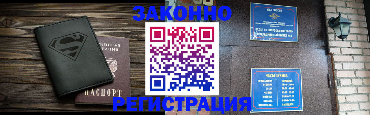 прописка законно в Нягани